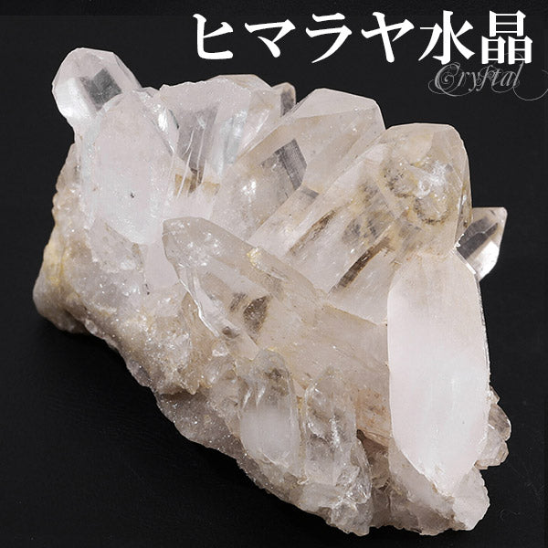 水晶 クラスター ヒマラヤ クル・マナリ 産 約55g 水晶クラスター
