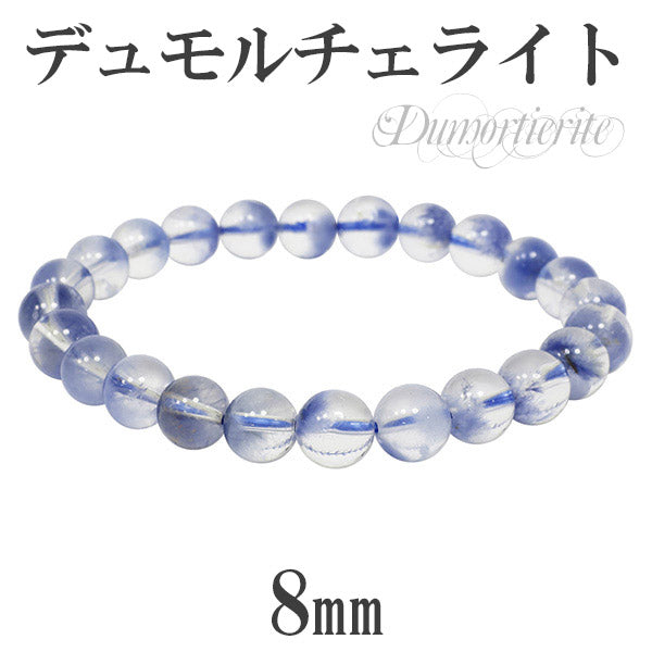 商品番号 dmo-b08 のアクセサリー