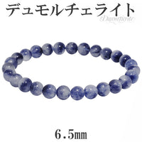 商品番号 dmo-b14 のアクセサリー