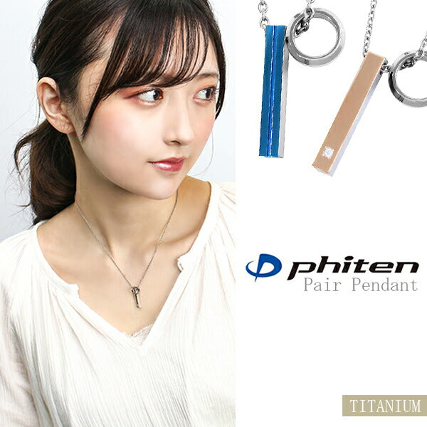 fe-fe phiten ファイテン チタン ペアネックレス スティック リング ブルー ピンク スポーツ マラソン 健康 Titan 金属 – 新宿  銀の蔵