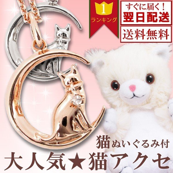 三日月と佇む 猫 シルバー ネックレス 猫ぬいぐるみor猫BOX付