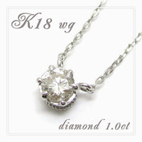 0.1ct ダイヤモンド K18 WG 一粒石 クラウン石留め ネックレス/送料無料 18金ネックレス レディース – 新宿 銀の蔵