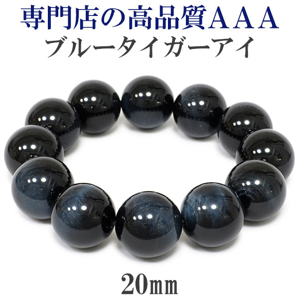 高品質大玉 タイガーアイブレスレット 直径 20mm - ブレスレット