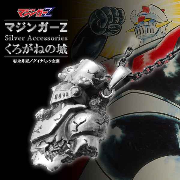 マジンガーZ くろがねの城 ネックレス チェーン付き ペンダント 永井豪