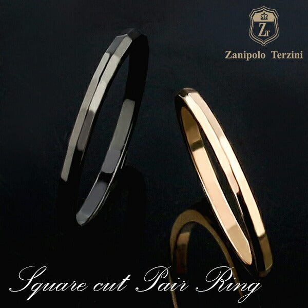 二面スクエアカット サージカルステンレス ペアリング (5～22号) Zanipolo Terzini 送料無料 メンズ レディース 指輪 プレゼント  ペアリング 2本セット