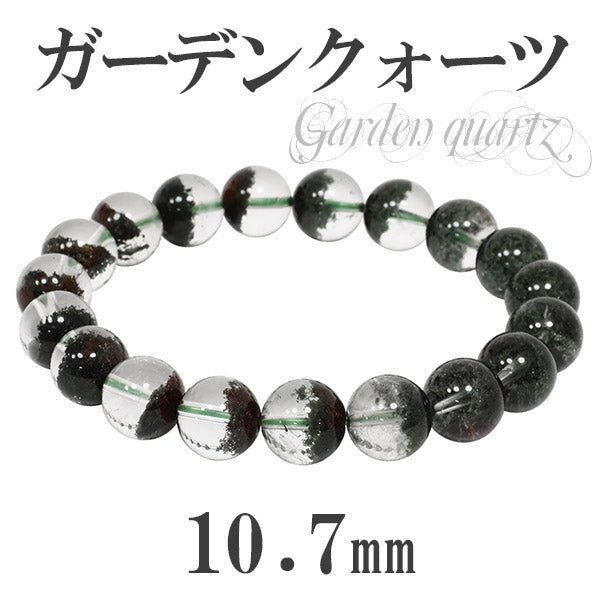 10.7mm 18.5cm 高品質 ガーデンクォーツ ブレスレット メンズL