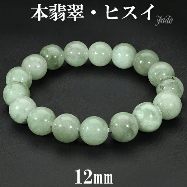 商品番号 hs-b242 のアクセサリー