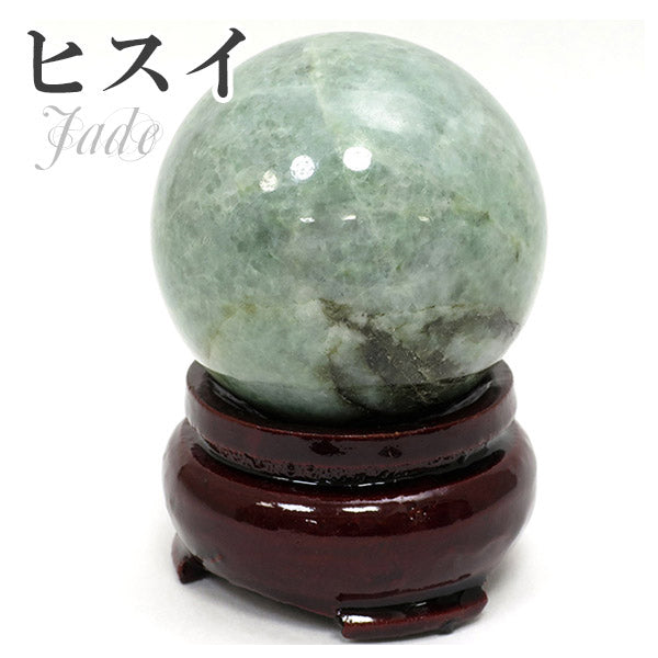 翡翠 丸玉 約40mm – 新宿 銀の蔵