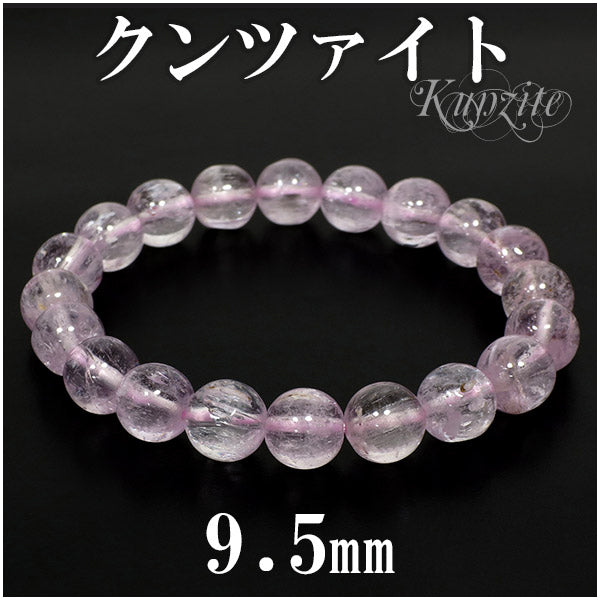 クンツァイト ブレスレット 9.5mm 18cm メンズMサイズ レディースL ...