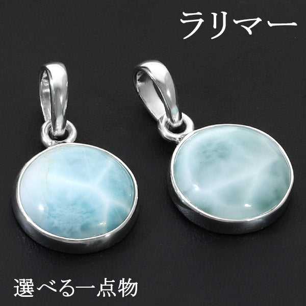 レディース：ペンダントトップ – ページ 13 – 新宿 銀の蔵