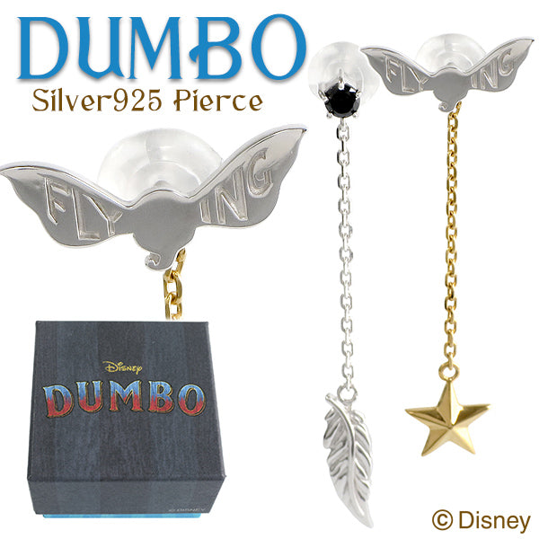 商品番号 nk-dumbo-p01 のアクセサリー