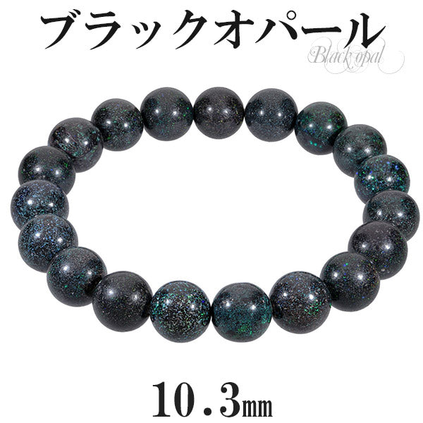 ブラックオパール 高品質 ブレスレット 10.3mm 18cm メンズM