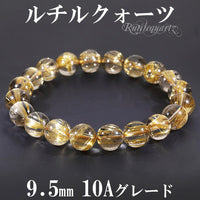 ゴールドルチルクォーツ ブレスレット 最高級 10A グレード 9.5mm 18cm