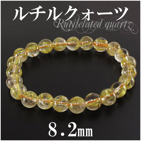 ルチルクォーツ ブレスレット 金針ルチルクォーツ 8.2mm 17.5cm メンズ ルチルクォーツ ブレスレット 金針ルチルクォーツ 8.2mm 17.5cm メンズ