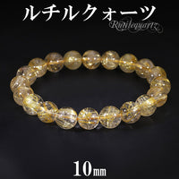 ゴールドルチルクォーツ ブレスレット 10mm 18.5cm メンズL