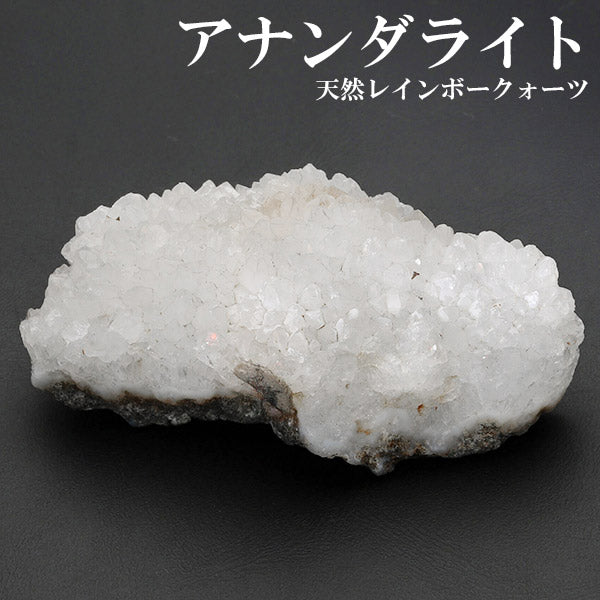 アナンダライト 天然 レインボークォーツ 水晶 クラスター
