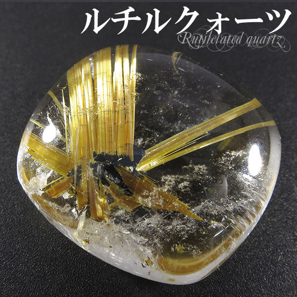 金針ルチルクォーツ 磨き原石 5.3g 天然石 パワーストーン ルチル  