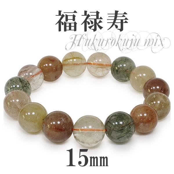 送料無料】【開運】 15mm 20cm 福禄寿 ミックスルチルクォーツ