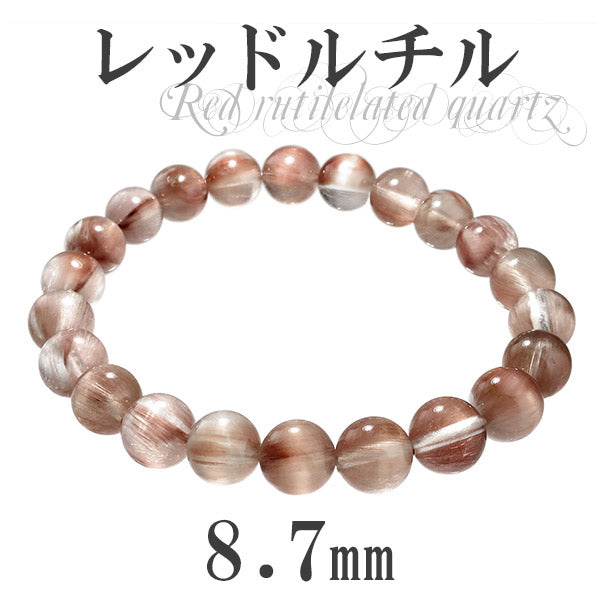 レッドルチルクォーツ ブレスレット 8.7mm 18cm 高品質 メンズM