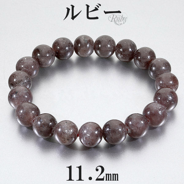 ルビー ブレスレット 11.2mm 17~18cm M～L サイズ 誕生石 7月 天然石