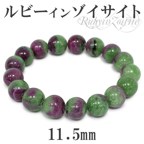 ルビーインゾイサイト 極小ラウンドカット2mm ｜天然石ビーズの