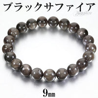 【9月SALE】ブラックスター サファイア ブレスレット 天然石 パワーストーン ブラック スター サファイア ブレスレット 9mm 17.5cm メンズM