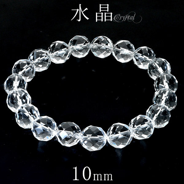水晶 ブレスレット カット 10mm 16.5～18.5cm S～LL サイズ 天然水晶