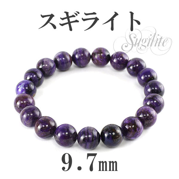 スギライト ブレスレット 7mm 15.5cm レディースS サイズ 天然石 パワーストーン ヒーリング ストーン 癒し レディース 腕輪 数珠  プレゼント