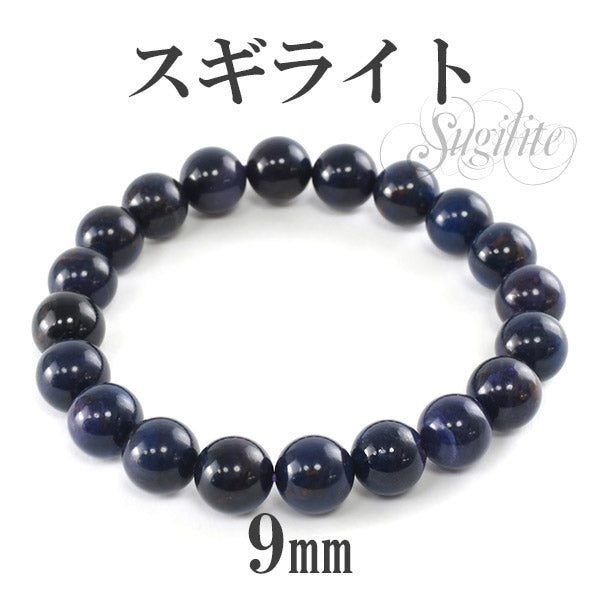 高品質 パープライト ブレスレット 約9.5mm  ② 高品質+]オレンジ・ピンク・パープルラブラドライトブレスレット