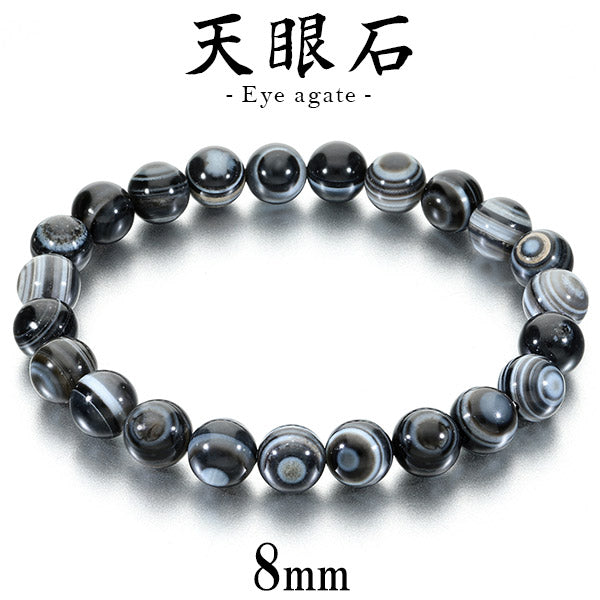 天眼石 ブレスレット 高品質 8mm 16-18.5cm アイアゲート 天然石