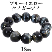 ブルー イエロー タイガーアイ ブレスレット 大玉 18mm 18cm メンズM サイズ タイガーアイ 天然石 パワーストーン 数珠ブレスレット 黄  青 虎目