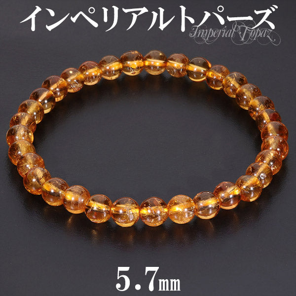 ★インペリアルトパーズ 7ミリ珠 ブレス⑩(SA+) ☆インペリアルトパーズ 7ミリ珠 ブレス⑩(SA+)