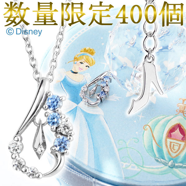 ディズニー 数量限定 シンデレラ ネックレス ダイヤモンド ドロップ 