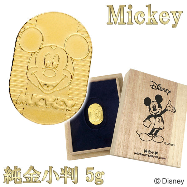ディズニー ミッキー 純金小判 5g ミッキーマウス 純金 小判 K24 ゴールド 純金製品 24金 開運 Disney 公式 オフィシャル グッズ  ブランド