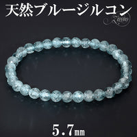 天然 ブルージルコン ブレスレット カンボジア産 5.7mm 18cm メンズM
